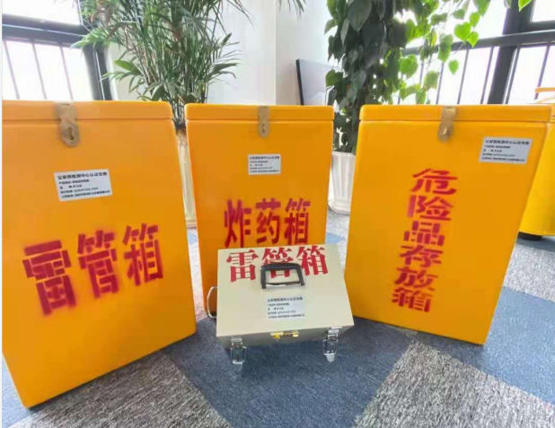 增城雷管箱的存放形式：如何科学安全地储存矿用雷管